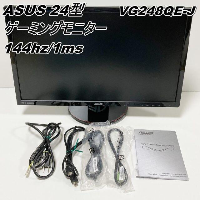 ASUS 24型 フルHDディスプレイ VG248QE-J ディスプレイ