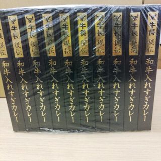 牛長　秘伝　和牛入れすぎカレー　レトルトカレー　(レトルト食品)