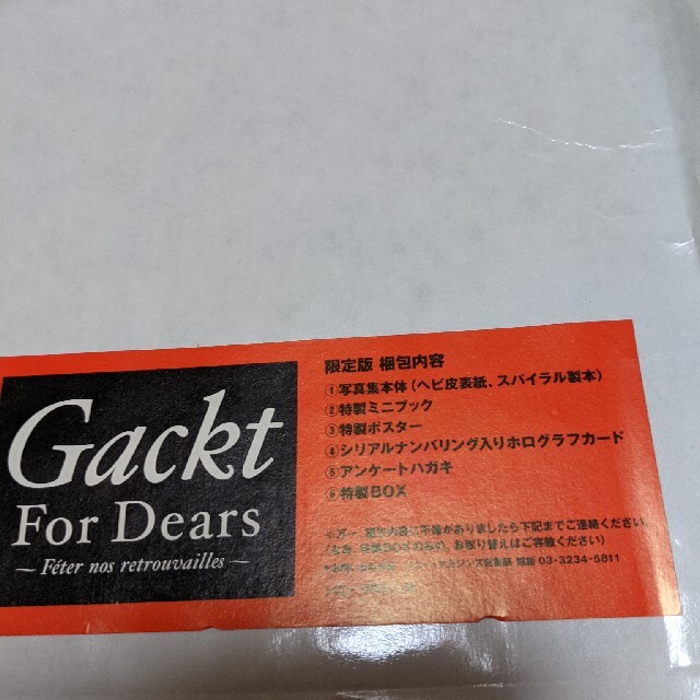 Gackt　for Dears限定版 エンタメ/ホビーのタレントグッズ(ミュージシャン)の商品写真
