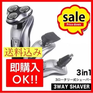 【送料無料】シェーバー 電動シェーバー 髭剃り 3wayシェーバー　プレゼント(その他)