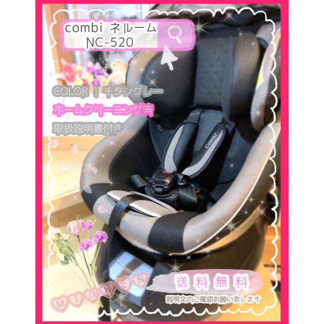 SALE【送料込み】combi コンビ チタングレー ネルーム NC-520