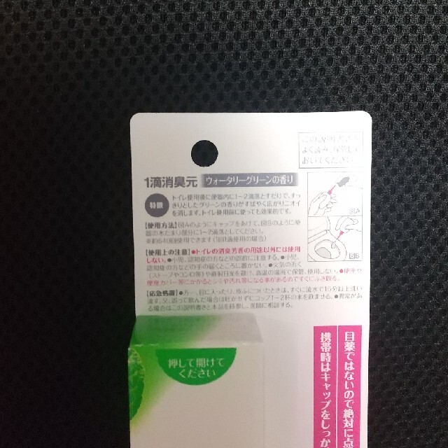 小林製薬(コバヤシセイヤク)の1滴消臭元　ウォータリーグリーンの香り インテリア/住まい/日用品の日用品/生活雑貨/旅行(日用品/生活雑貨)の商品写真