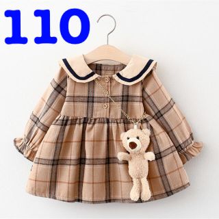 [新品] 秋らしいブラウンのチェックワンピース110 韓国 子供服(ワンピース)