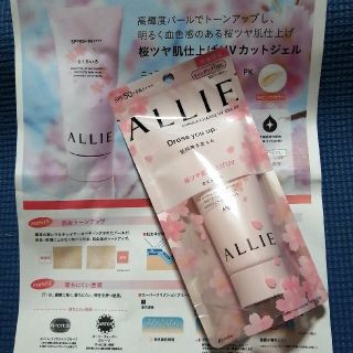 アリィー(ALLIE)のALLIE アリィー　ニュアンスチェンジ UV ジェル PK 桜ピンク(日焼け止め/サンオイル)