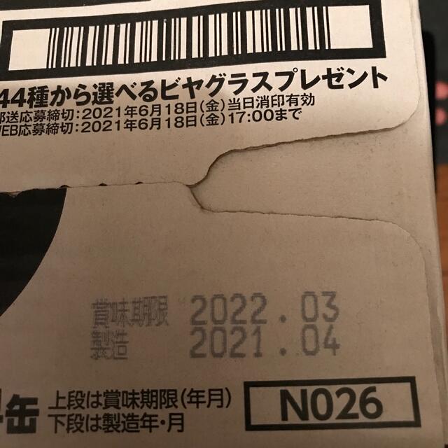 サッポロ(サッポロ)のサッポロ黒ラベル24本 アサヒスーパードライ6本 食品/飲料/酒の酒(ビール)の商品写真