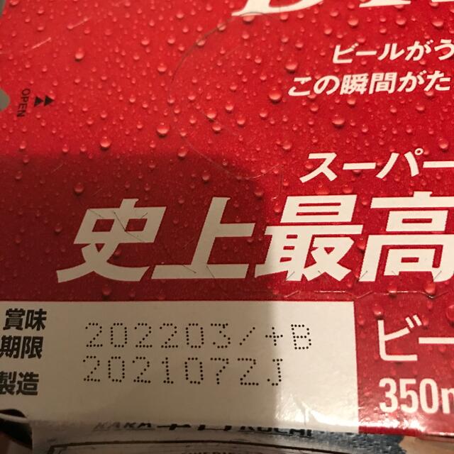 サッポロ(サッポロ)のサッポロ黒ラベル24本 アサヒスーパードライ6本 食品/飲料/酒の酒(ビール)の商品写真