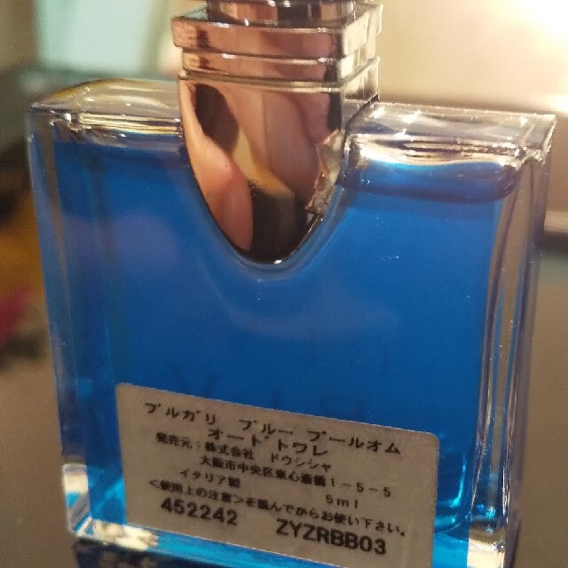 BVLGARI - ブルガリ ブルー オードトワレ プールオム 5mlの通販 by