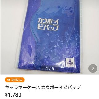 カウボーイビバップ Cowboy Bebop パスケース 定期入れ グッズ(その他)