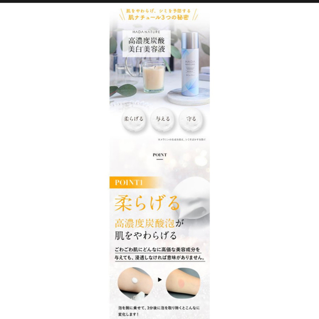 肌ナチュール ホワイトセラム 40g 未使用 コスメ/美容のスキンケア/基礎化粧品(美容液)の商品写真