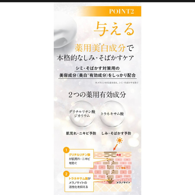 肌ナチュール ホワイトセラム 40g 未使用 コスメ/美容のスキンケア/基礎化粧品(美容液)の商品写真