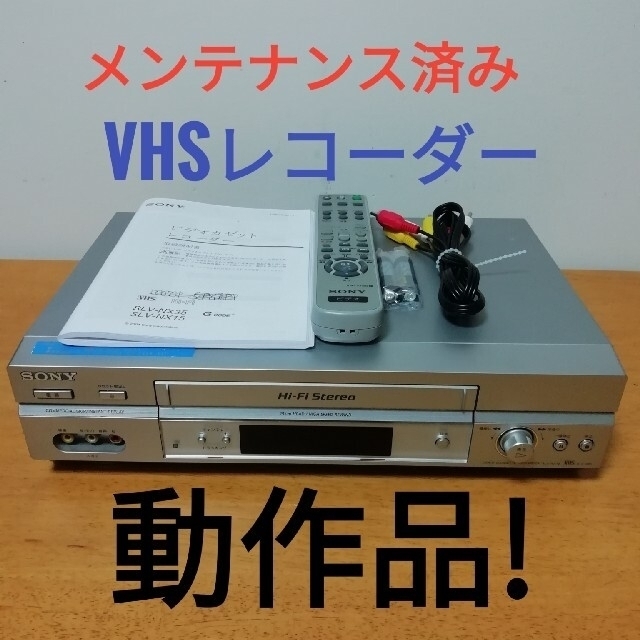 SONY(ソニー)のSONY VHSレコーダー 【SLV-NX15】 スマホ/家電/カメラのテレビ/映像機器(その他)の商品写真