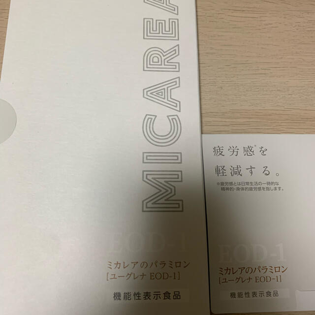 超激安 ミカレアのプロパラン 1箱 16粒入り×4袋