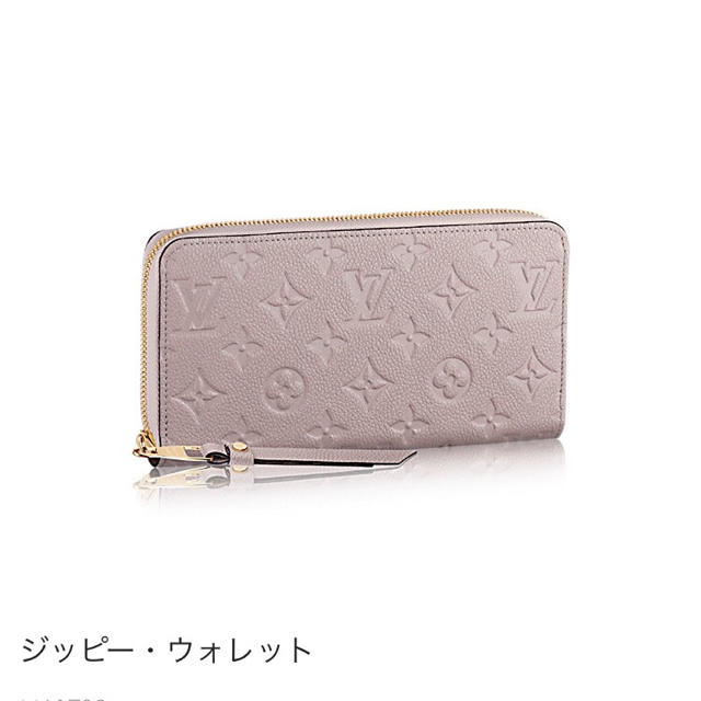 LOUIS VUITTON(ルイヴィトン)の新品！アンプラントマスティック レディースのファッション小物(財布)の商品写真