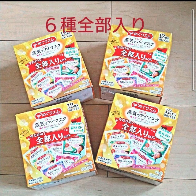 めぐりズム　48枚　お好きな組み合わせ