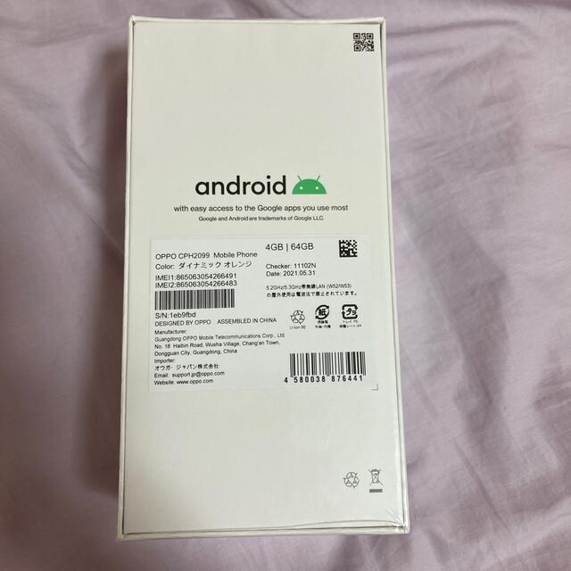 OPPO(オッポ)の【新品・未開封】OPPOA73 OPPO A73 ダイナミックオレンジ スマホ/家電/カメラのスマートフォン/携帯電話(スマートフォン本体)の商品写真