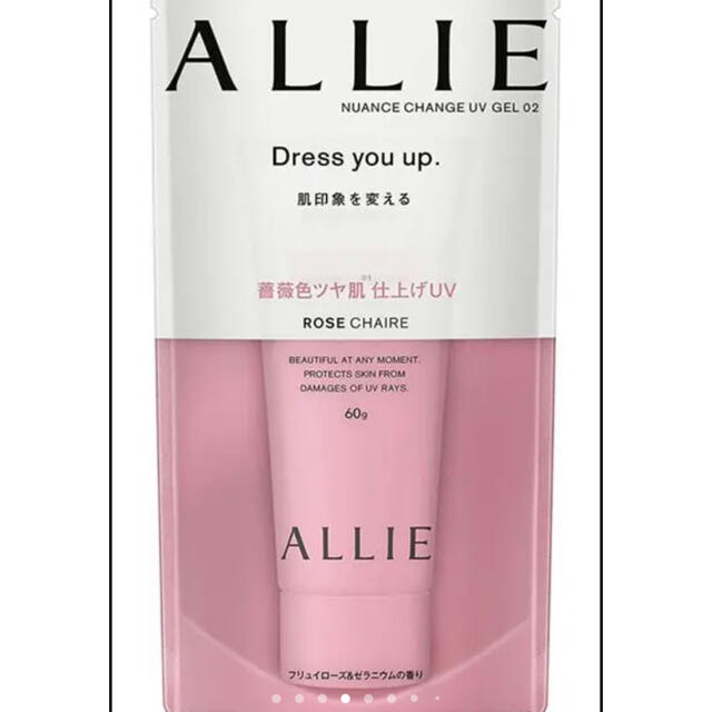 ALLIE(アリィー)のアリィー ニュアンスチェンジUV ジェル RS 60g コスメ/美容のボディケア(日焼け止め/サンオイル)の商品写真