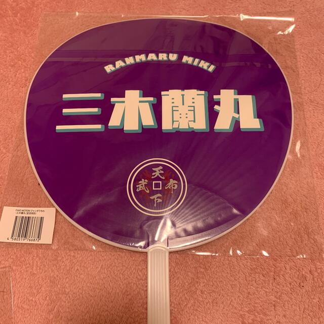 FAKEMOTION 宮世琉弥 団扇の通販 by R♥'s shop|ラクマ FAKEMOTION 宮世琉弥 団扇の通販 by R♥'s shop|ラクマ