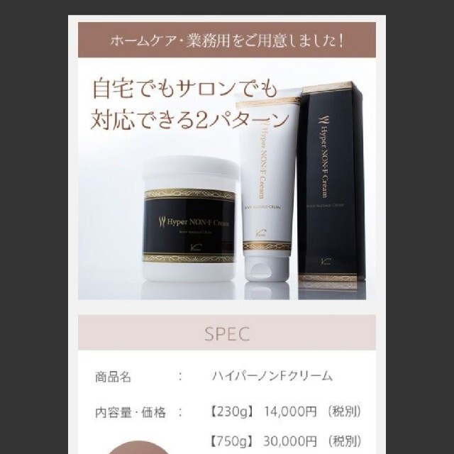 ワム 正規品 業務用 ハイパーノンエフクリーム 新品未使用