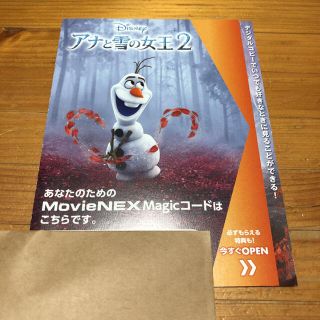 アナトユキノジョオウ(アナと雪の女王)のアナと雪の女王2 ＊ マジックコード MovieNEX(アニメ)