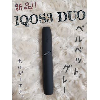 IQOS - 新品IQOS3 DUO アイコス3デュオ ホルダー 単品 ベルベット ...