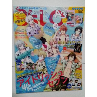 カドカワショテン(角川書店)のB's-LOG 2019年 10月号 アイナナ 特集(アート/エンタメ/ホビー)