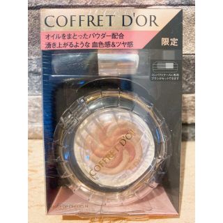 コフレドール(COFFRET D'OR)のローズ様専用　［新品］コフレドール　スマイルアップチーク　モーヴピンク（限定）(チーク)