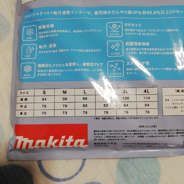 Makita(マキタ)のLLサイズ　マキタ・アンダークーラー　新品・未開封 メンズのアンダーウェア(その他)の商品写真