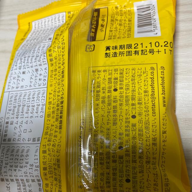 BASE BREAD ベースブレッド クッキー 1袋アールグレイ！15袋セット  食品/飲料/酒の食品(パン)の商品写真