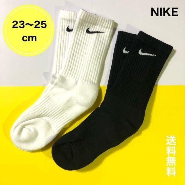 NIKE(ナイキ)の【新品】ナイキ ソックス 23cm〜25cm 白1足＆黒1足 NIKE レディースのレッグウェア(ソックス)の商品写真