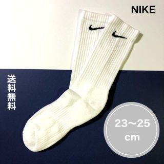 ナイキ(NIKE)の【新品】ナイキ ソックス 25cm〜27cm 白1足組 NIKE(ソックス)