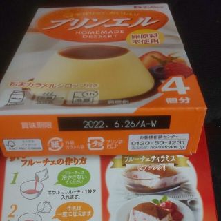 ハウスショクヒン(ハウス食品)のプリンエル 4つセット！(菓子/デザート)