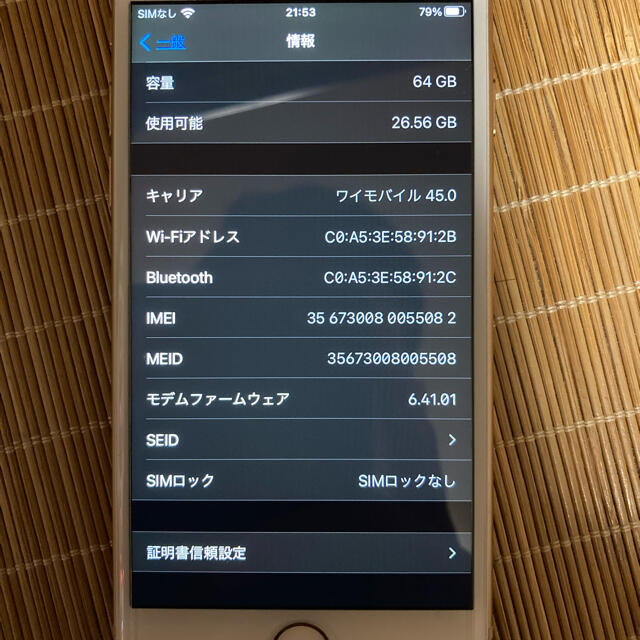 iPhone(アイフォーン)のmaharo様専用 スマホ/家電/カメラのスマートフォン/携帯電話(スマートフォン本体)の商品写真