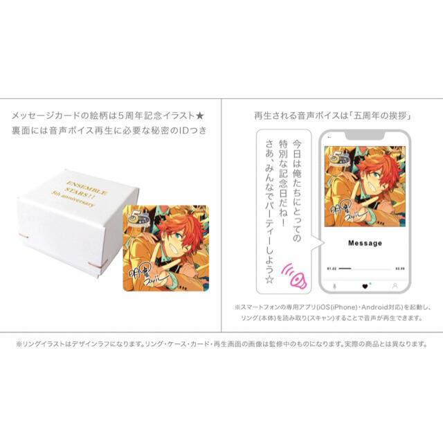 新品★あんスタ★Knights【月永レオ】5周年★リング★指輪