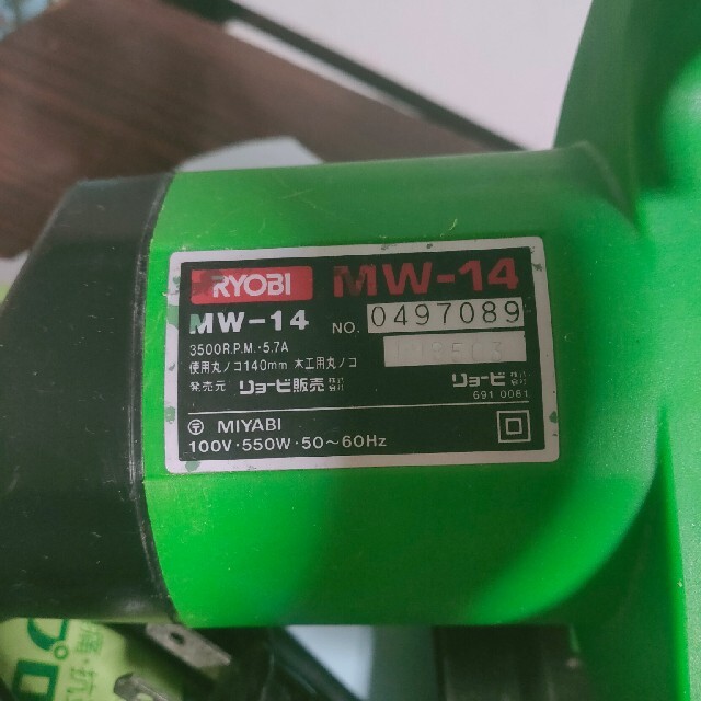 RYOBI(リョービ)の丸鋸　RYOBI  MW-14　 スポーツ/アウトドアの自転車(工具/メンテナンス)の商品写真