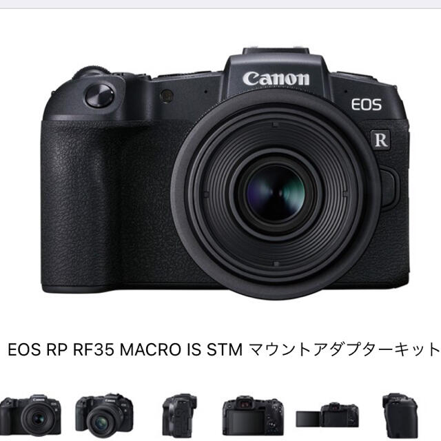 キヤノンEOS RP RF35 MACRO IS STMマウントアダプターキット