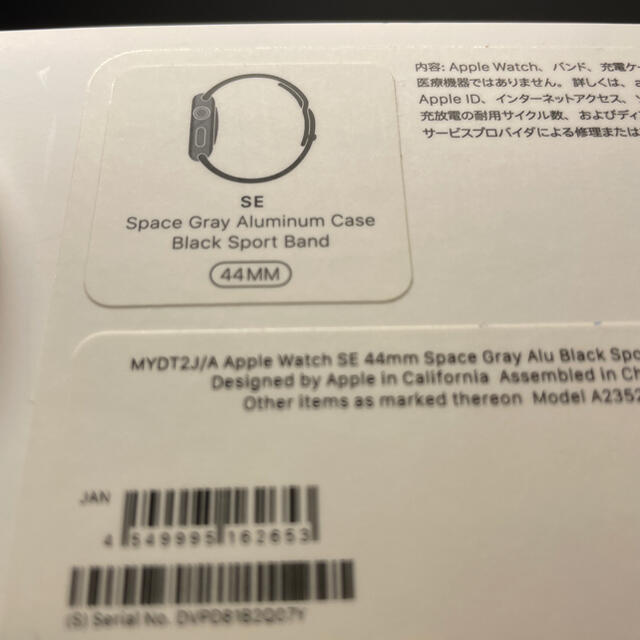 Apple Watch SE GPSモデル 44mmAppleCare+加入済