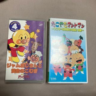 アンパンマン(アンパンマン)の中古VHSジャムおじさんと黄金のこむぎ&たこやきマントマン(キッズ/ファミリー)