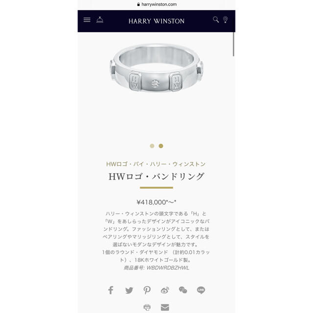 HARRY WINSTON(ハリーウィンストン)のHARRY WINSTON HWリング　女性サイズ8合 レディースのアクセサリー(リング(指輪))の商品写真