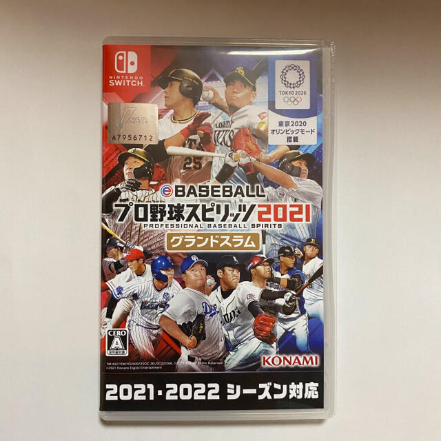 プロ野球スピリッツ2021 グランドスラム