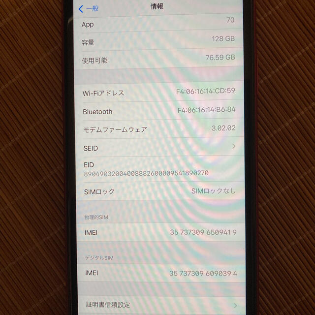 iPhone(アイフォーン)のiPhone XR 128GB レッド　SIMフリー スマホ/家電/カメラのスマートフォン/携帯電話(スマートフォン本体)の商品写真