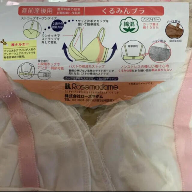 narue - ナルエーコラボローズマダム くるみん授乳ブラジャー 2枚 Lサイズ 新品の通販 by KU✳️毎日発送 6/28発送|ナルエー ならラクマ narue - ナルエーコラボローズマダム くるみん授乳ブラジャー 2枚 Lサイズ 新品の通販 by KU✳️毎日発送 6/28発送|ナルエー ならラクマ