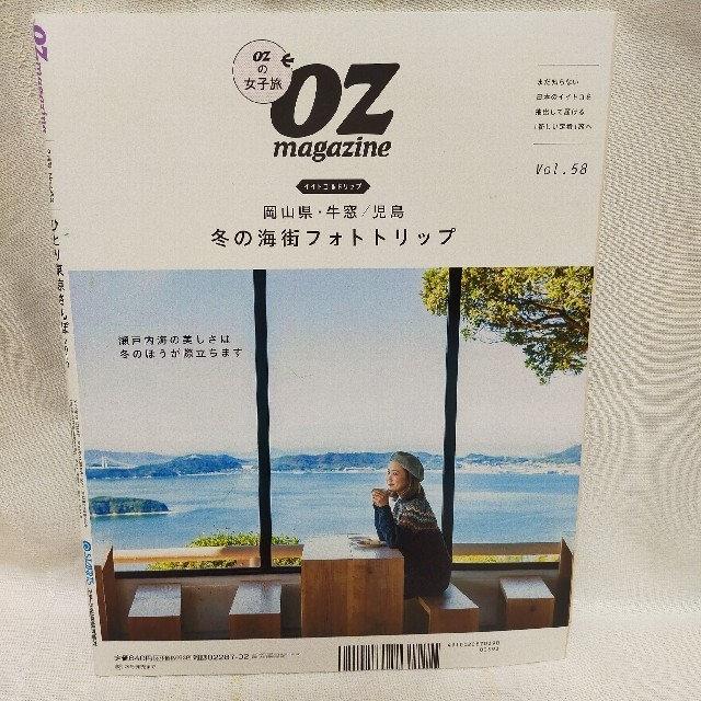 【匿名・送料無料】OZ magazine ｵｽﾞﾏｶﾞｼﾞﾝ 2019年02月号 エンタメ/ホビーの雑誌(その他)の商品写真