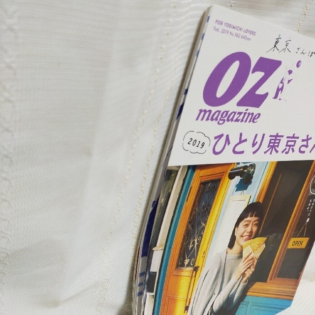 【匿名・送料無料】OZ magazine ｵｽﾞﾏｶﾞｼﾞﾝ 2019年02月号 エンタメ/ホビーの雑誌(その他)の商品写真