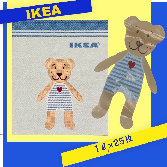 IKEA(イケア)のIKEA　イケア　ジップロック　クマ柄 ベア インテリア/住まい/日用品のキッチン/食器(収納/キッチン雑貨)の商品写真