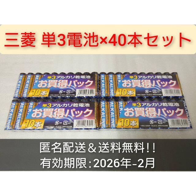 まとめ） スマートバリュー アルカリ乾電池 ） 単3×40本 N223J-4P-10〔×10セット〕 電池、充電池アクセサリー