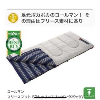 コールマン(Coleman)のコールマン寝袋シングルC0 使用可能温度0度1セット(寝袋/寝具)