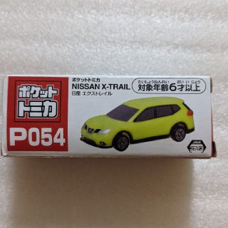 タイトー(TAITO)のポケットトミカ＊NISSAN＊X-TRAIL＊黄色(ミニカー)