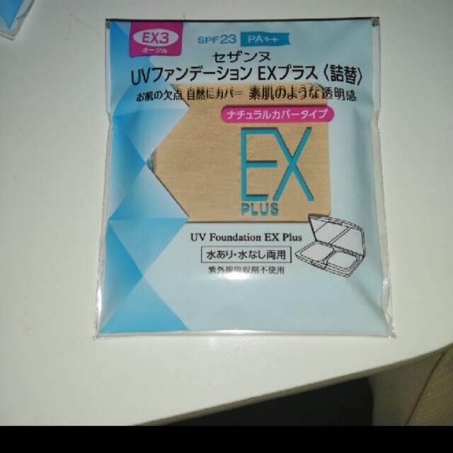 CEZANNE(セザンヌ化粧品) - 「セザンヌ UVファンデーション EXプラス 詰替 EX3 オークル(11g)」の通販 by みみみ's shop|セザンヌケショウヒンならラクマ CEZANNE(セザンヌ化粧品) - 「セザンヌ UVファンデーション EXプラス 詰替 EX3 オークル(11g)」の通販 by みみみ's shop|セザンヌケショウヒンならラクマ