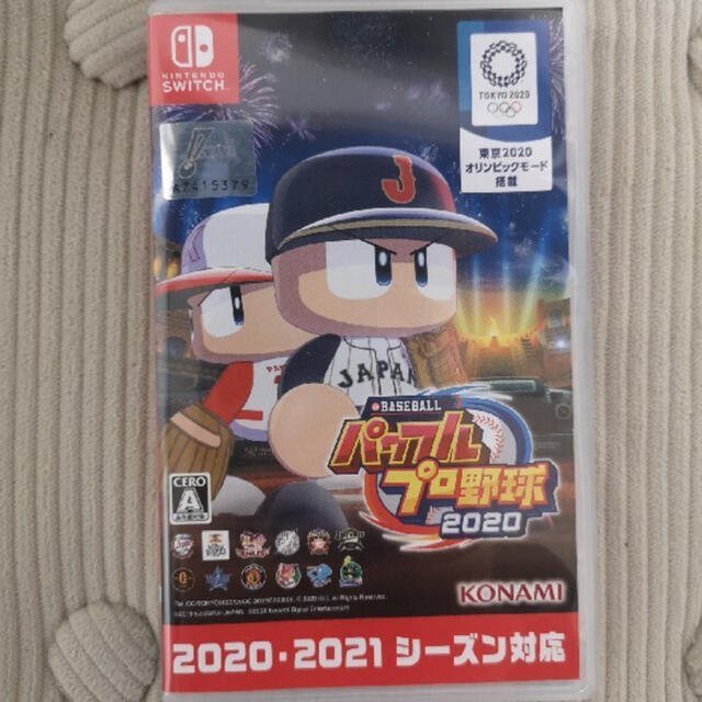 パワフルプロ野球・2020 Switch パワプロ2020 1