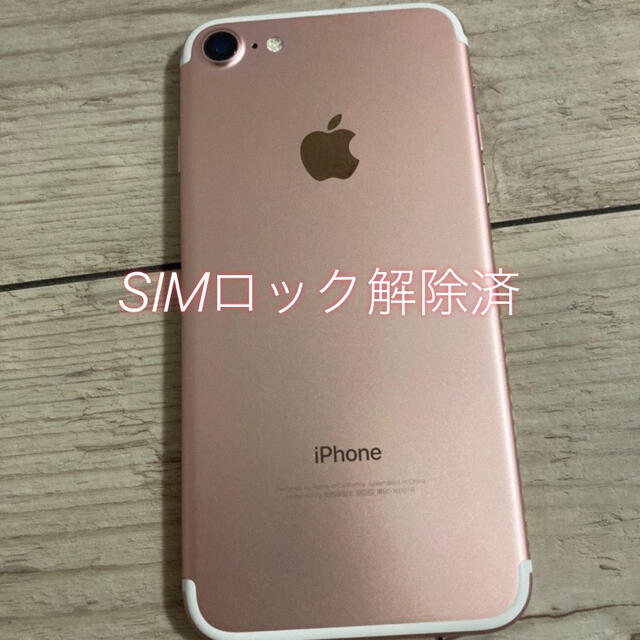 R様専用】iPhone7 (128G) ローズゴールド developer.maishapay.net